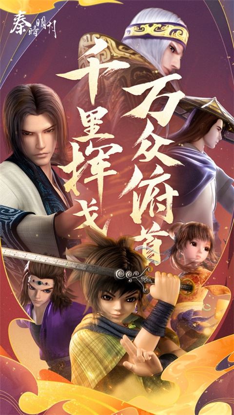 秦时明月卡牌版华为版